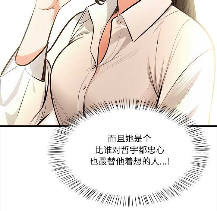 危情十令第4話