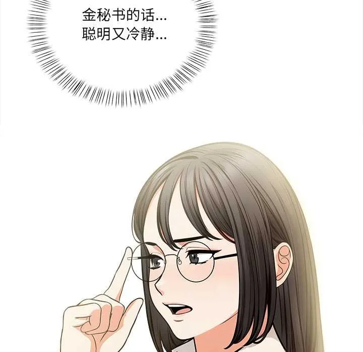危情十令第4話