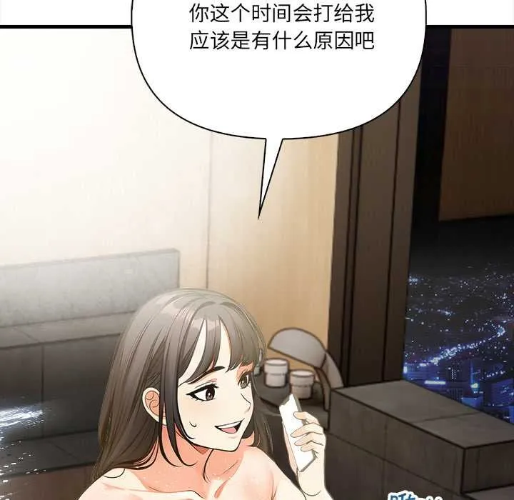 危情十令第4話