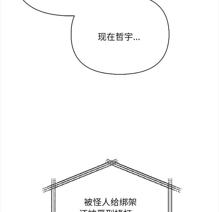 危情十令第4話