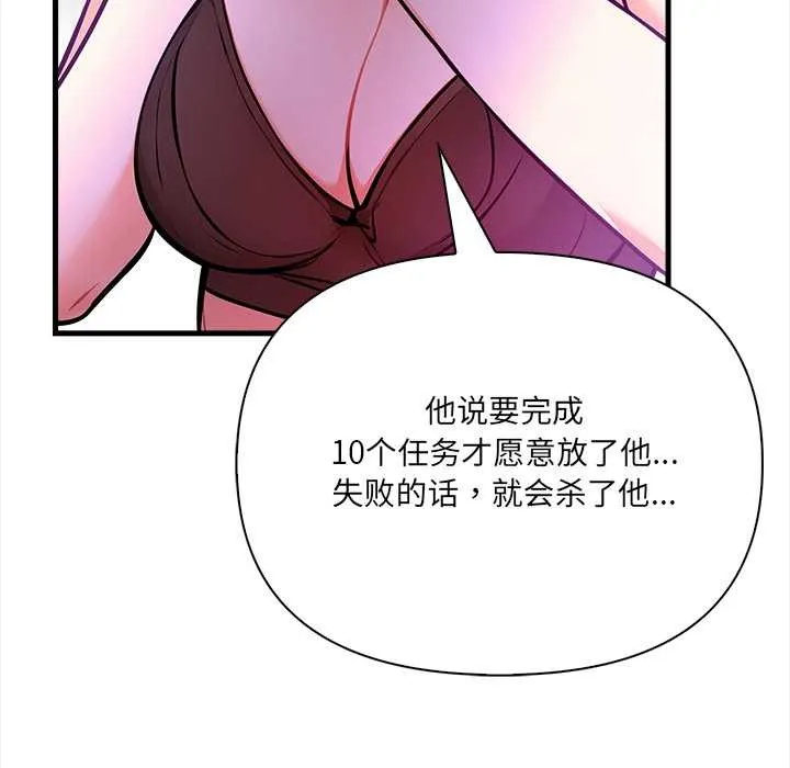 危情十令第4話