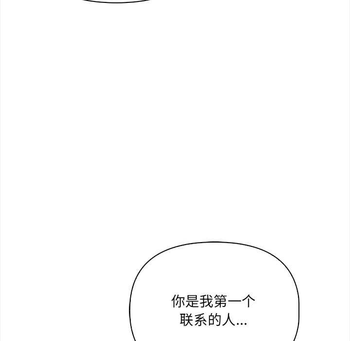 危情十令第4話
