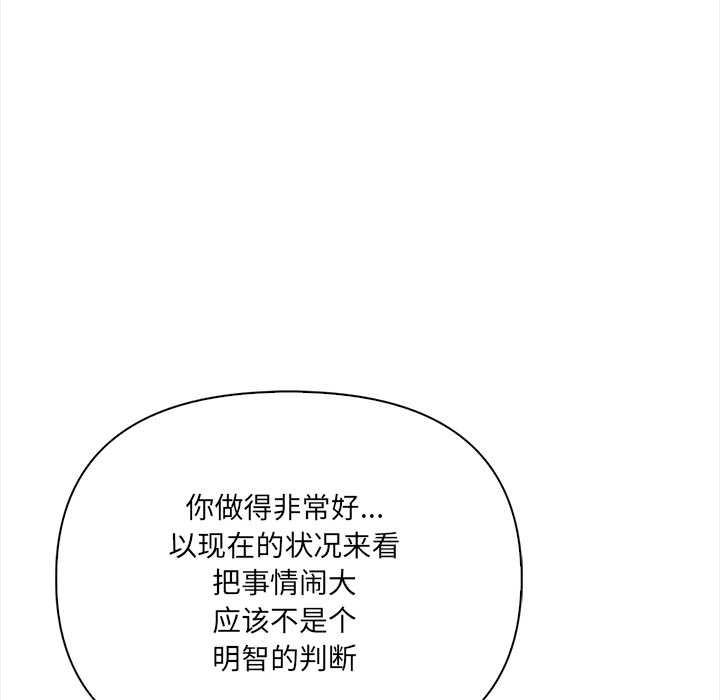 危情十令第4話
