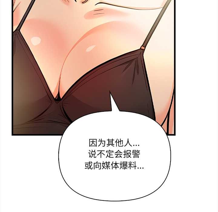 危情十令第4話