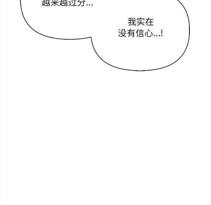 危情十令第4話