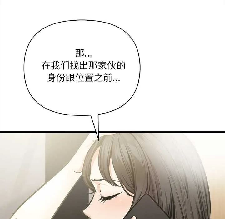 危情十令第4話