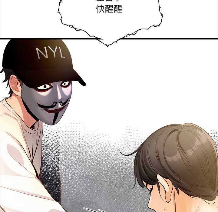 危情十令第4話