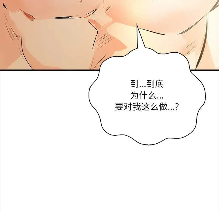 危情十令第4話
