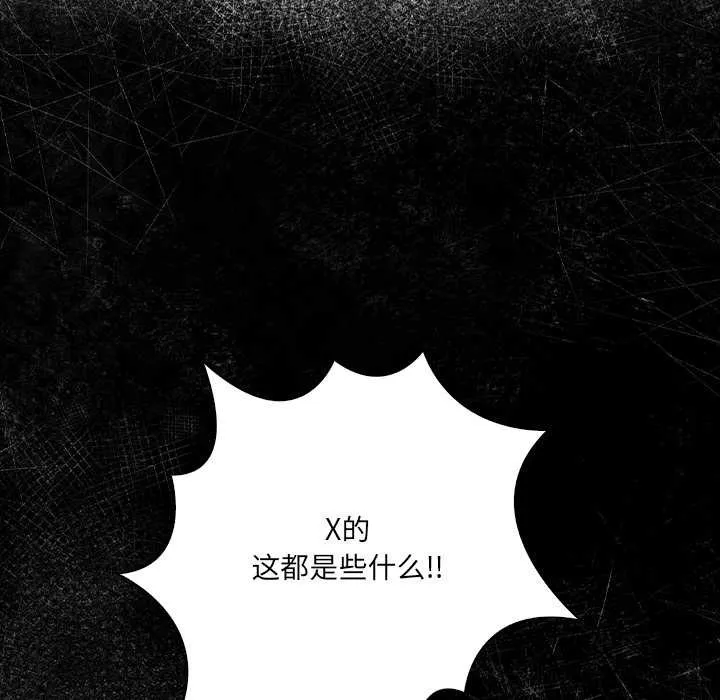 危情十令第4話