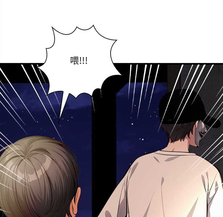 危情十令第4話