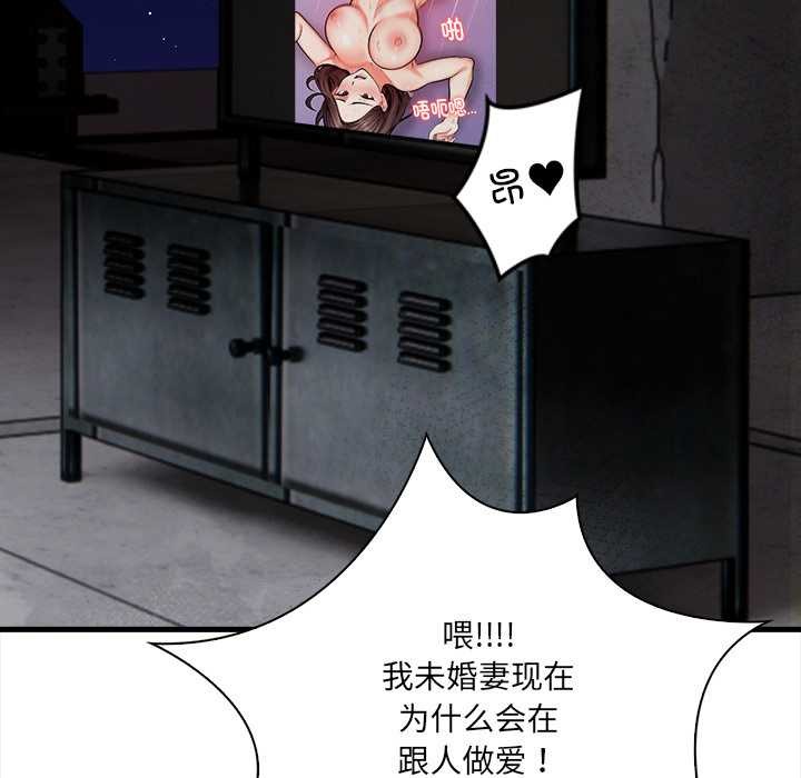危情十令第4話