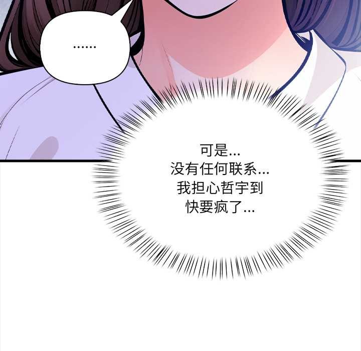 危情十令第4話