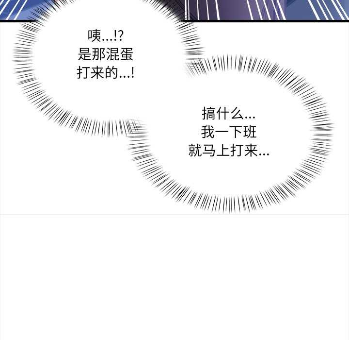 危情十令第4話