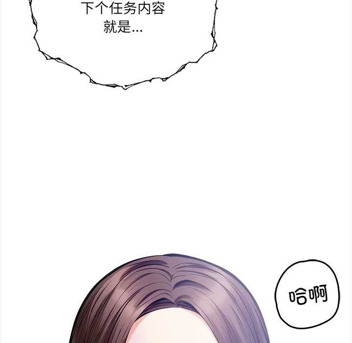 危情十令第4話