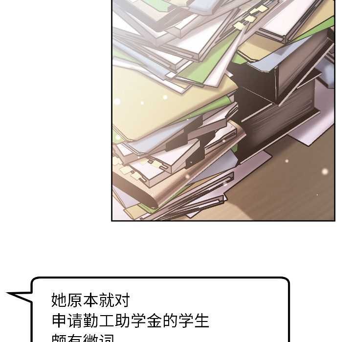 匿名圈套第5話