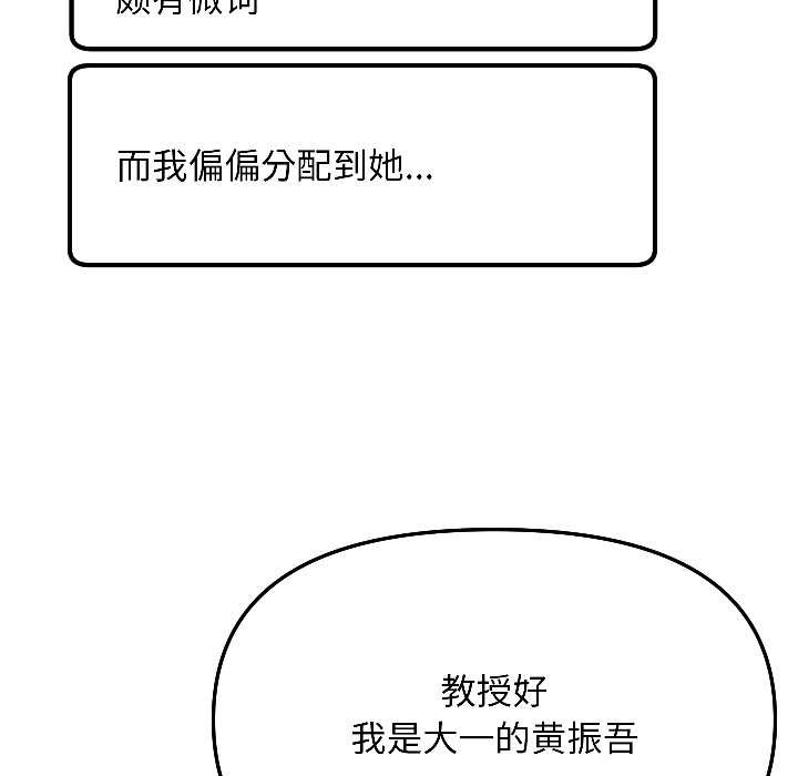匿名圈套第5話