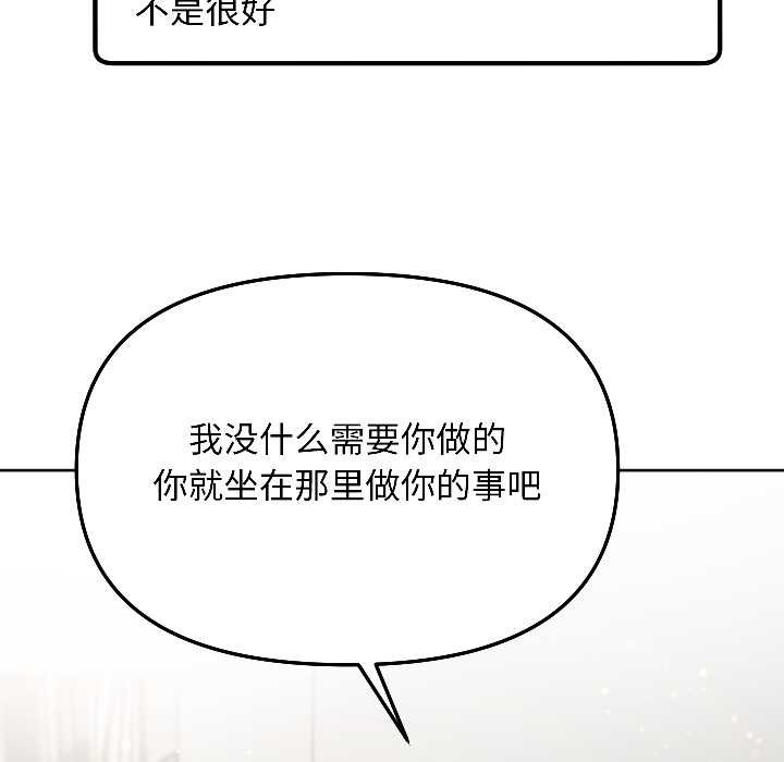 匿名圈套第5話