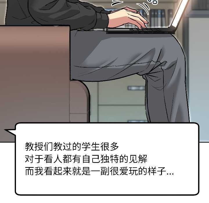 匿名圈套第5話