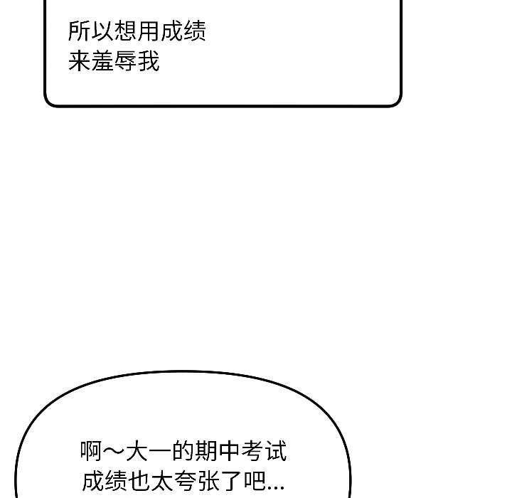 匿名圈套第5話