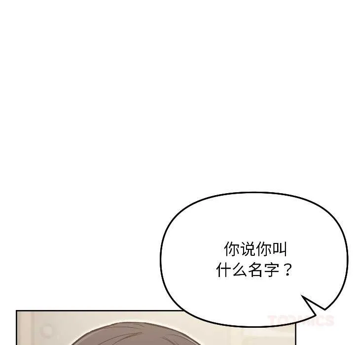匿名圈套第5話