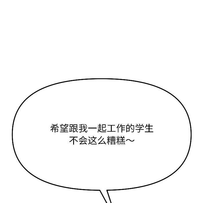 匿名圈套第5話