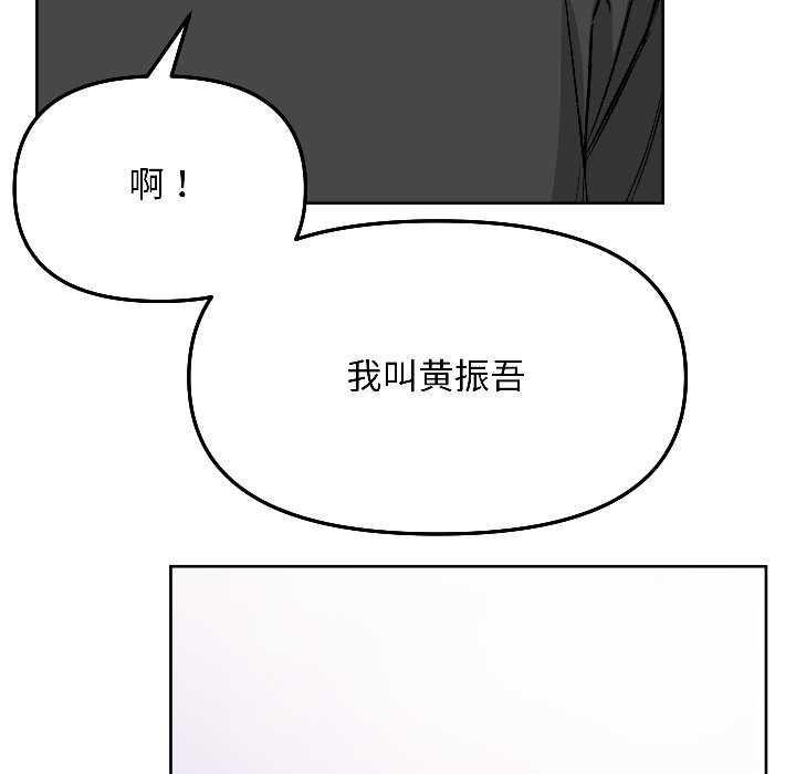 匿名圈套第5話