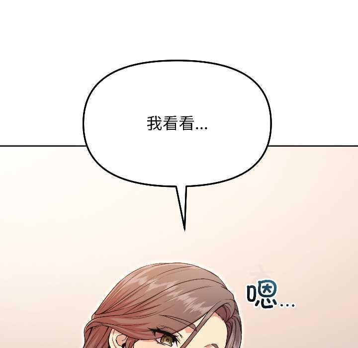 匿名圈套第5話