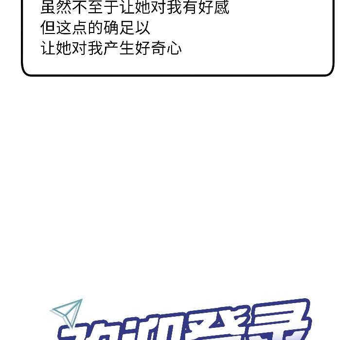 匿名圈套第5話