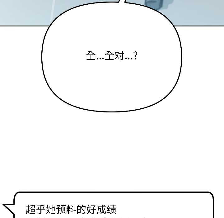 匿名圈套第5話