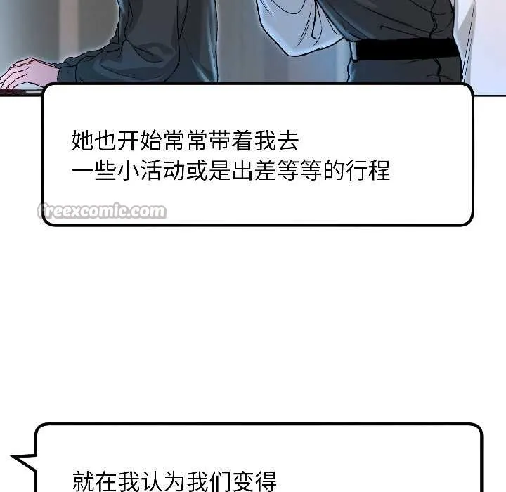 匿名圈套第5話