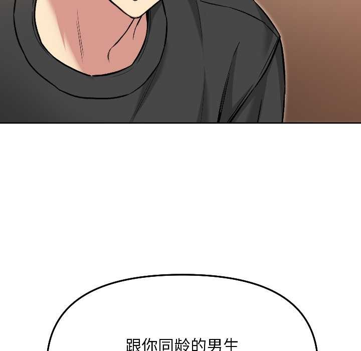 匿名圈套第5話