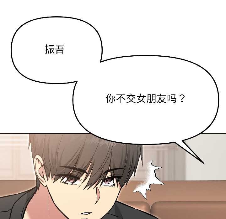 匿名圈套第5話