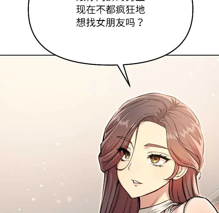匿名圈套第5話