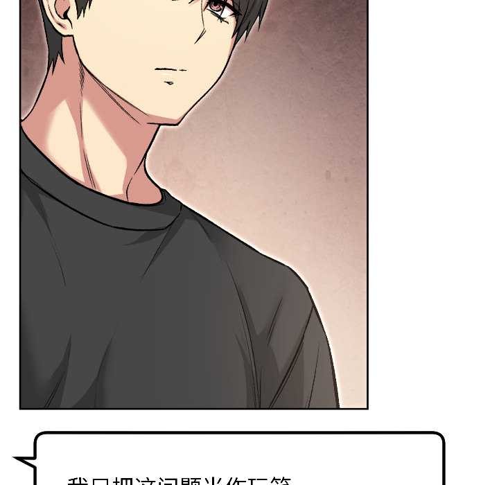 匿名圈套第5話
