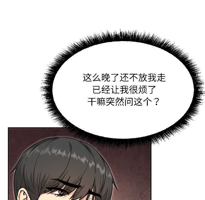 匿名圈套第5話
