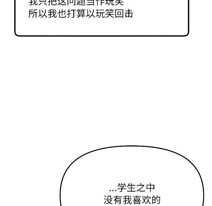 匿名圈套第5話