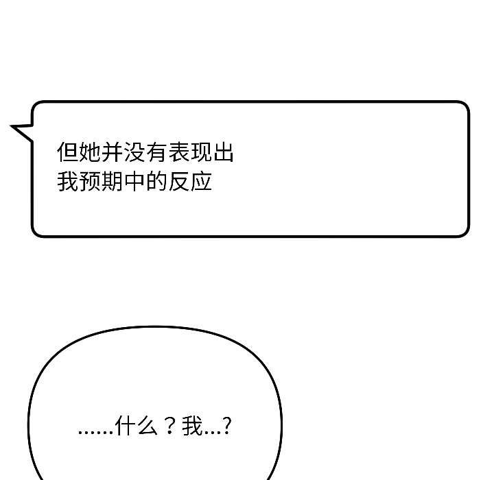 匿名圈套第5話
