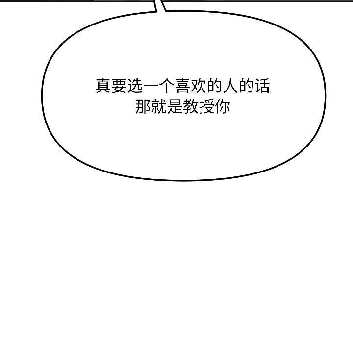 匿名圈套第5話