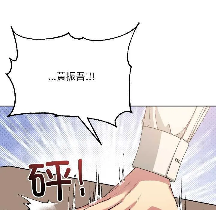 匿名圈套第5話