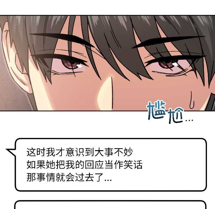 匿名圈套第5話