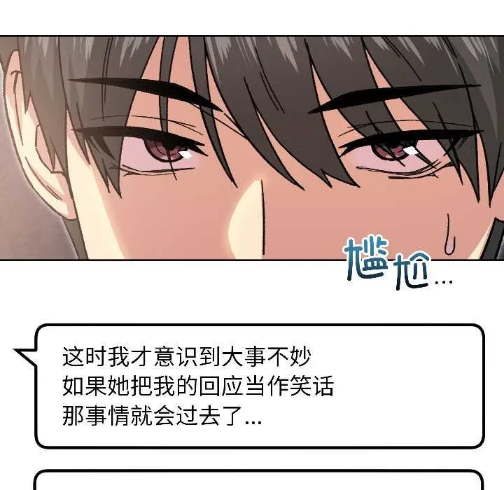 匿名圈套第5話