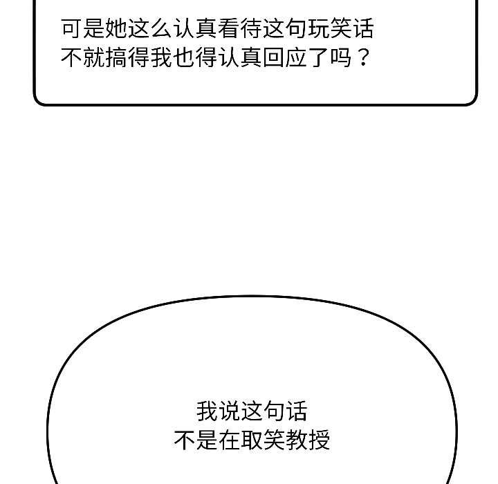 匿名圈套第5話
