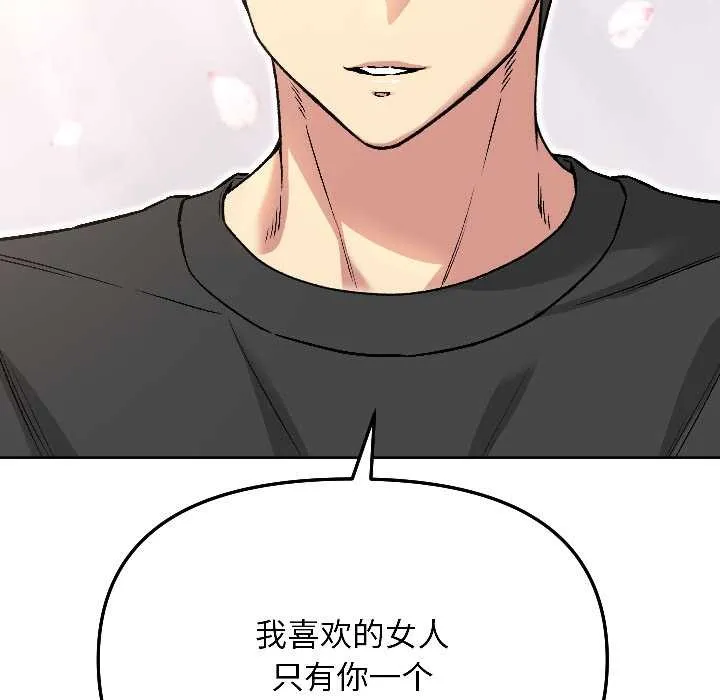 匿名圈套第5話