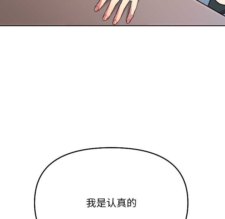 匿名圈套第5話