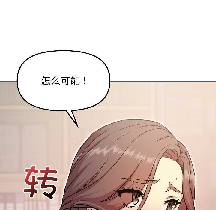 匿名圈套第5話
