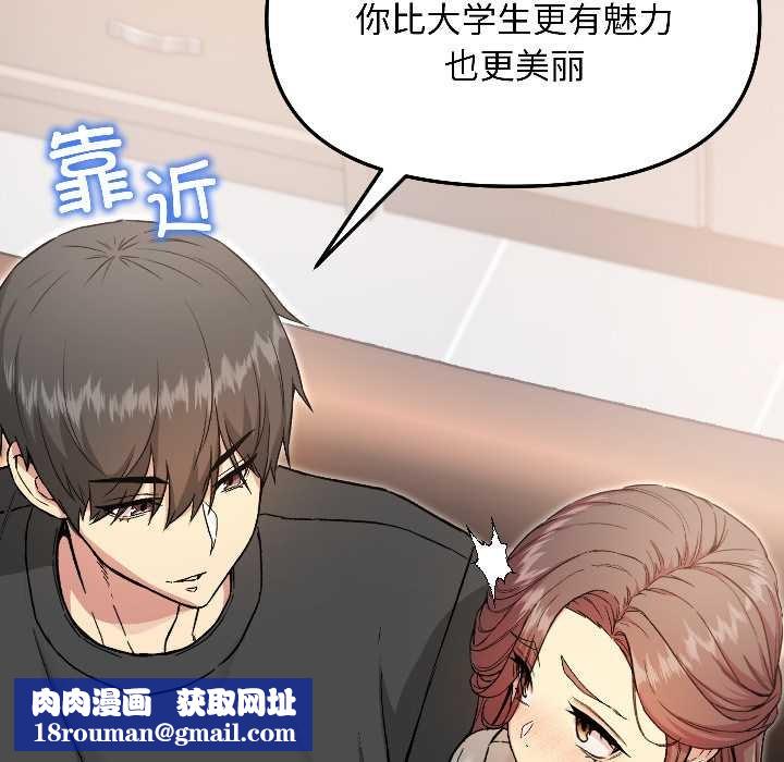 匿名圈套第5話