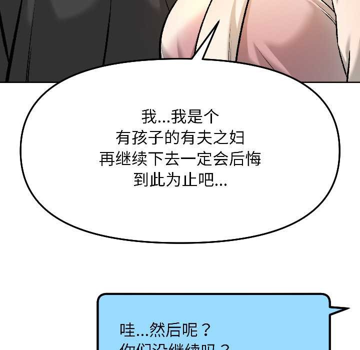 匿名圈套第5話