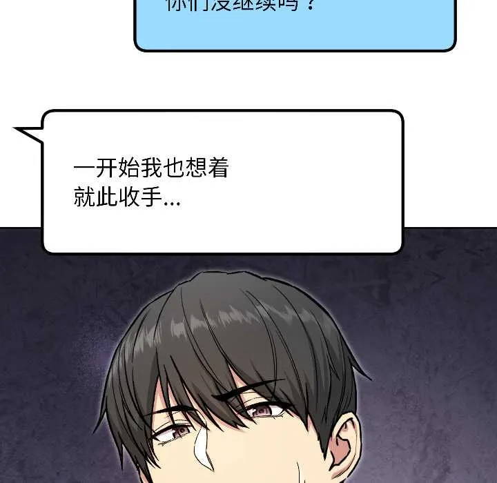 匿名圈套第5話