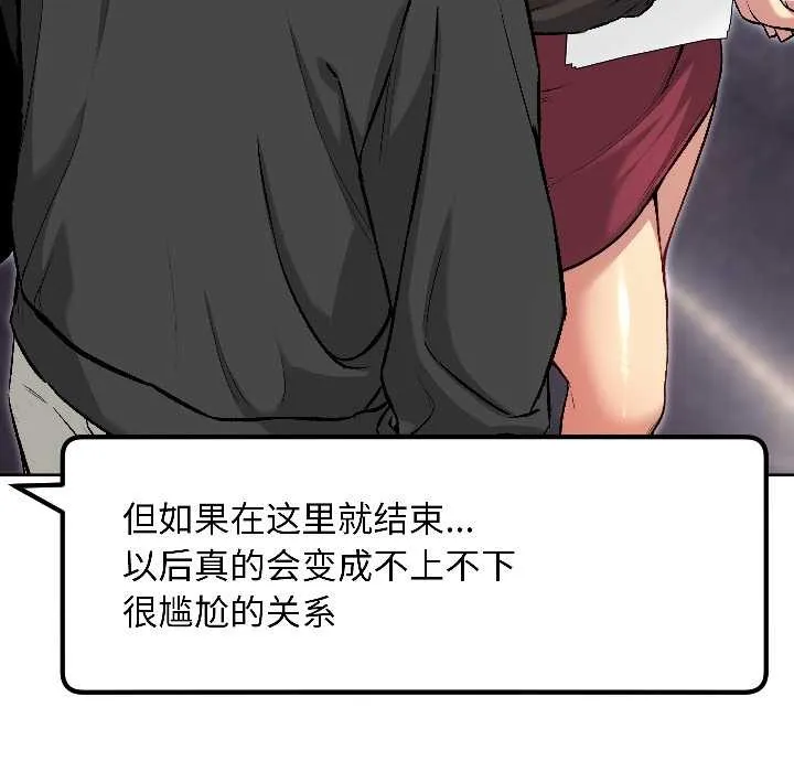 匿名圈套第5話