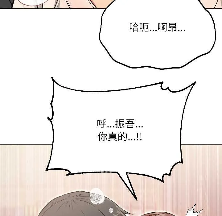 匿名圈套第5話